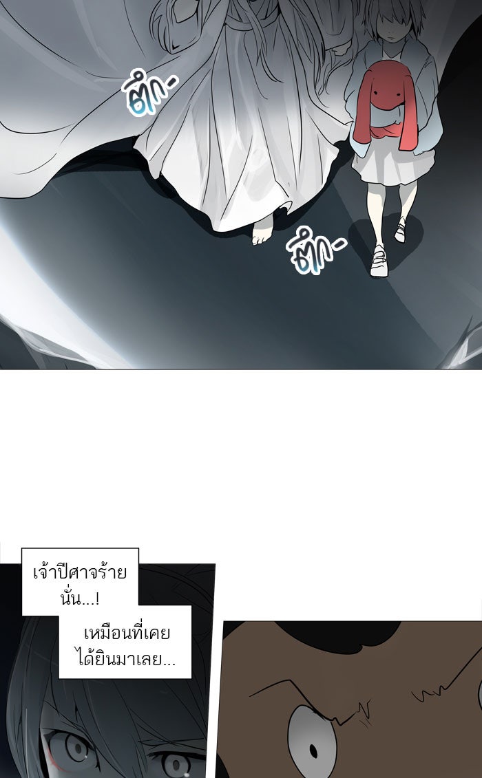 ทาวเวอร์ออฟก๊อด หอคอยเทพเจ้า - หน้า 32