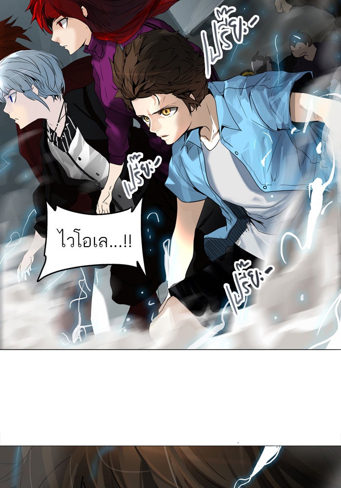 ทาวเวอร์ออฟก๊อด หอคอยเทพเจ้า - หน้า 49