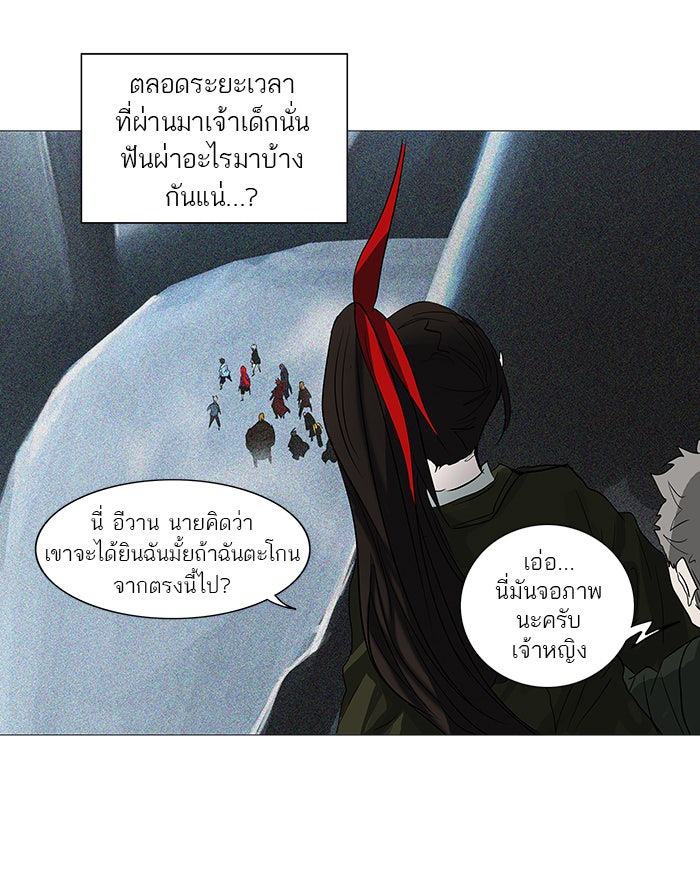 ทาวเวอร์ออฟก๊อด หอคอยเทพเจ้า - หน้า 15