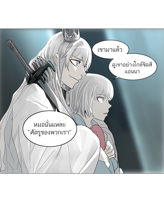 ทาวเวอร์ออฟก๊อด หอคอยเทพเจ้า - หน้า 3