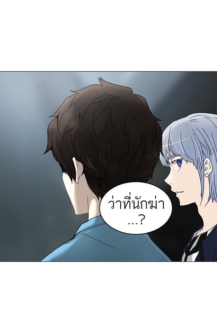 ทาวเวอร์ออฟก๊อด หอคอยเทพเจ้า - หน้า 1