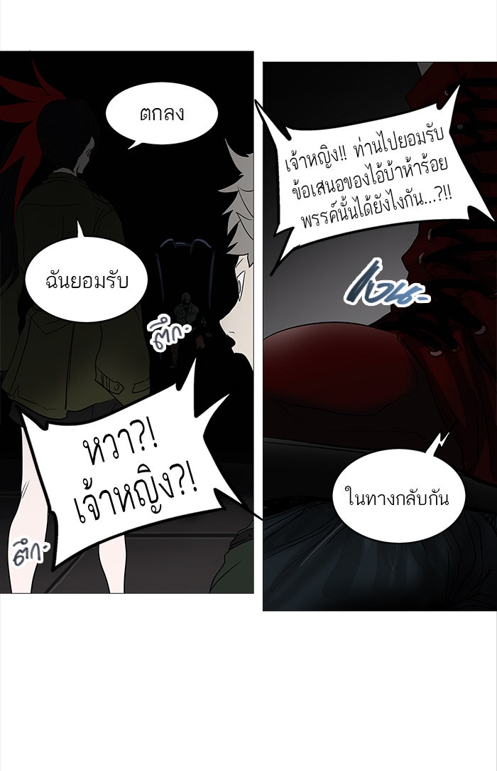 ทาวเวอร์ออฟก๊อด หอคอยเทพเจ้า - หน้า 13