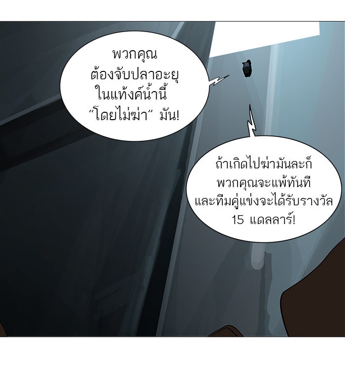 ทาวเวอร์ออฟก๊อด หอคอยเทพเจ้า - หน้า 27