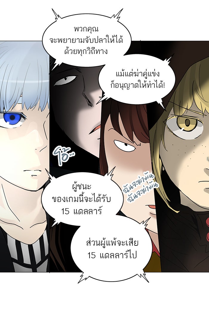 ทาวเวอร์ออฟก๊อด หอคอยเทพเจ้า - หน้า 28