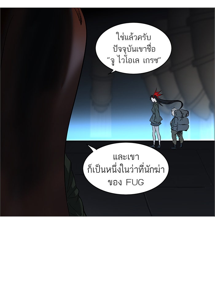 ทาวเวอร์ออฟก๊อด หอคอยเทพเจ้า - หน้า 3