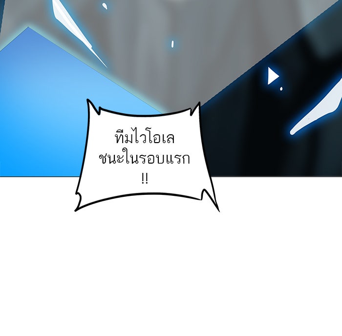 ทาวเวอร์ออฟก๊อด หอคอยเทพเจ้า - หน้า 58