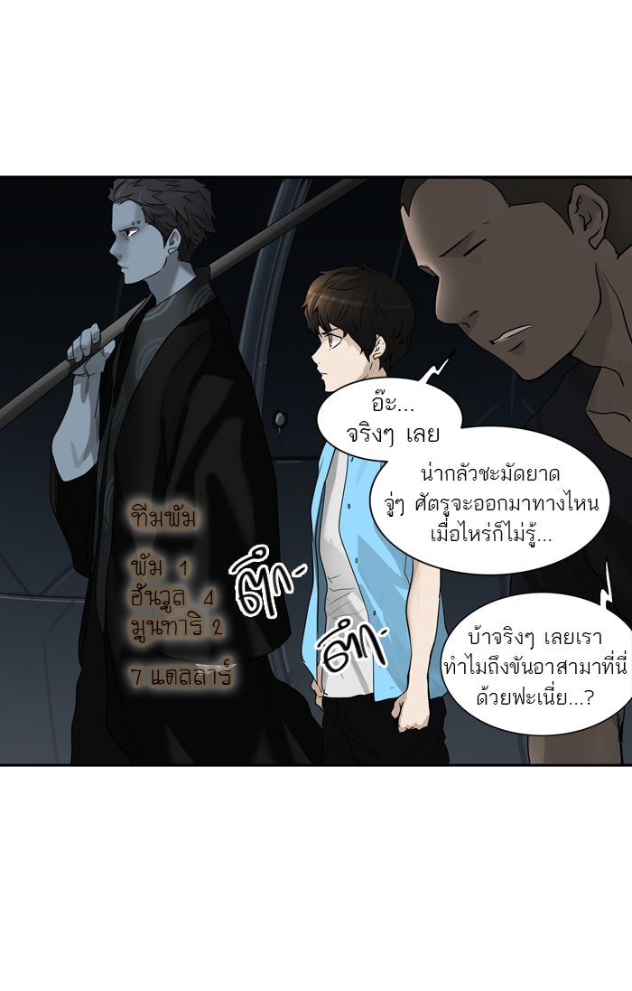 ทาวเวอร์ออฟก๊อด หอคอยเทพเจ้า - หน้า 1