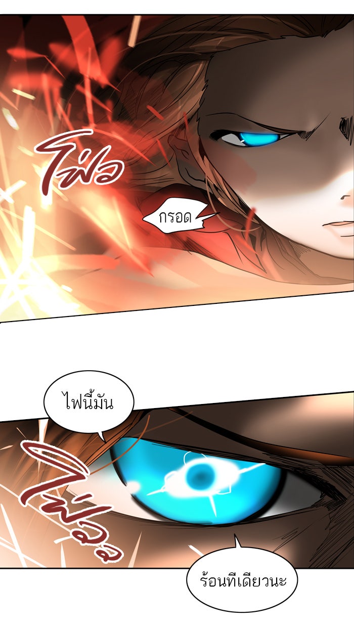 ทาวเวอร์ออฟก๊อด หอคอยเทพเจ้า - หน้า 52