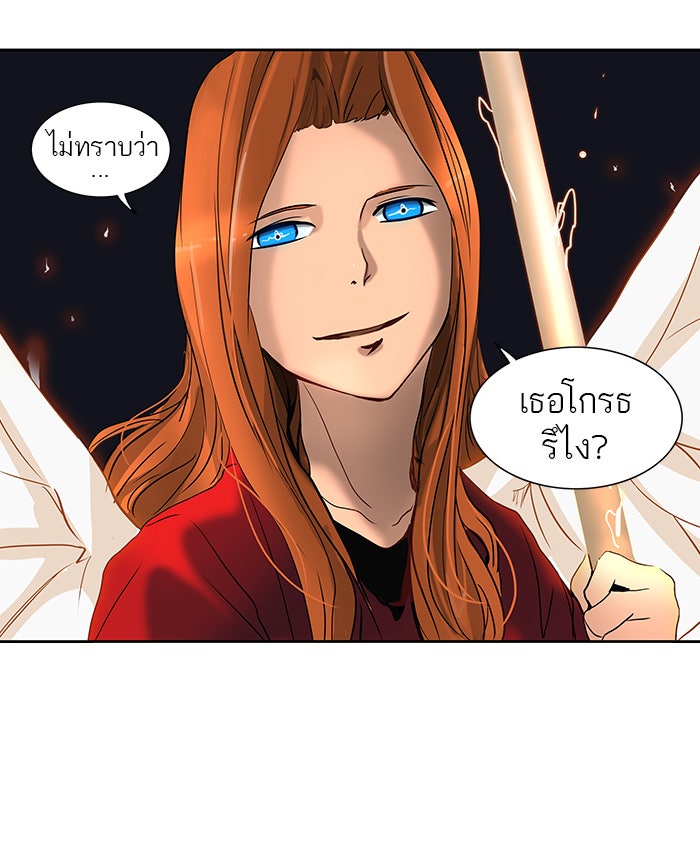 ทาวเวอร์ออฟก๊อด หอคอยเทพเจ้า - หน้า 4