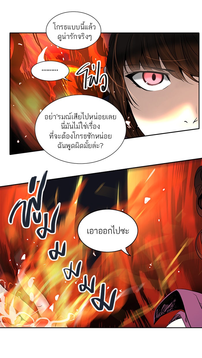 ทาวเวอร์ออฟก๊อด หอคอยเทพเจ้า - หน้า 5