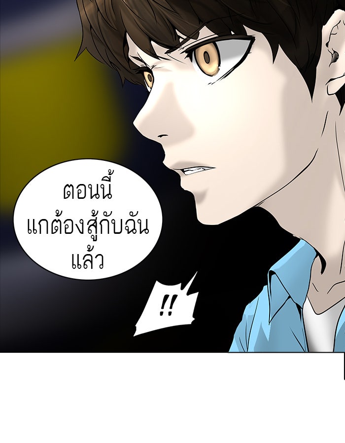 ทาวเวอร์ออฟก๊อด หอคอยเทพเจ้า - หน้า 62