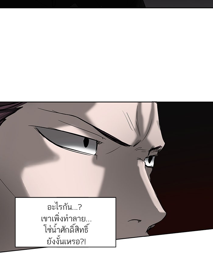 ทาวเวอร์ออฟก๊อด หอคอยเทพเจ้า - หน้า 2