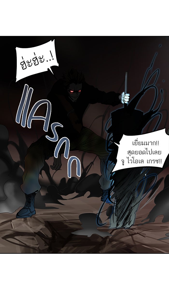 ทาวเวอร์ออฟก๊อด หอคอยเทพเจ้า - หน้า 28