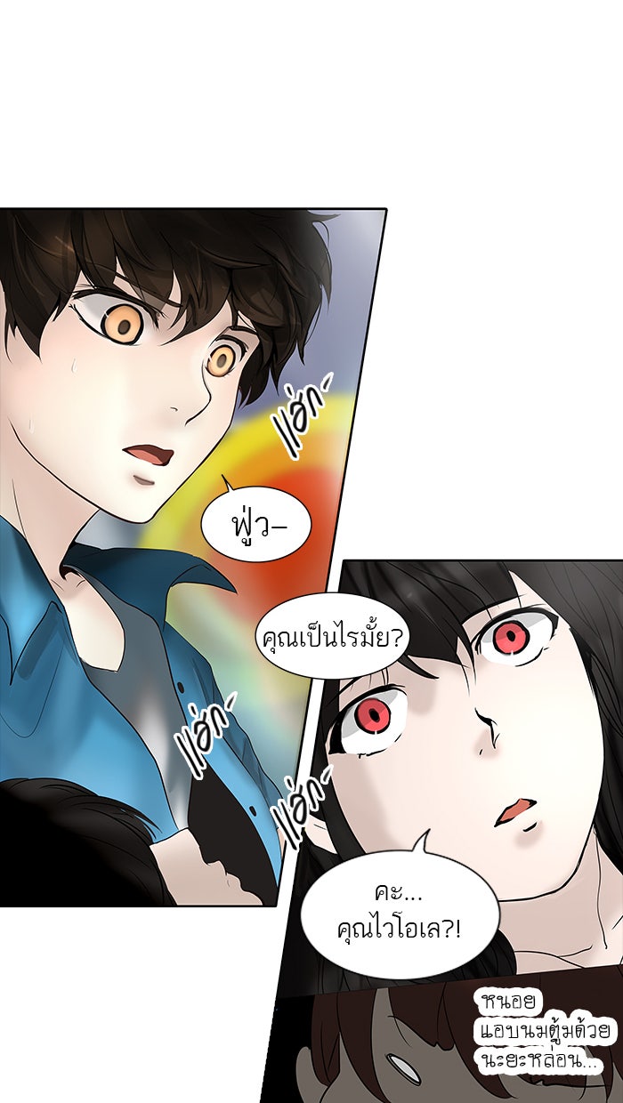 ทาวเวอร์ออฟก๊อด หอคอยเทพเจ้า - หน้า 54