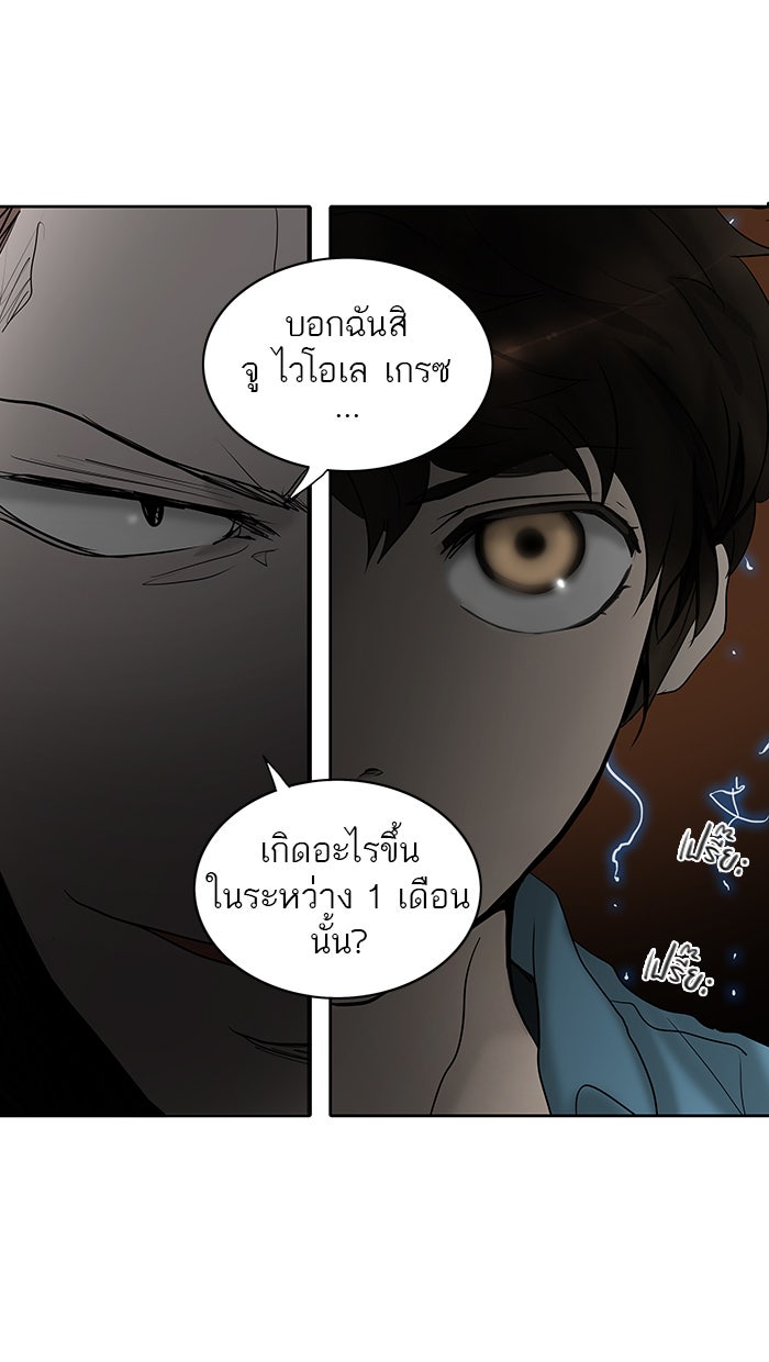 ทาวเวอร์ออฟก๊อด หอคอยเทพเจ้า - หน้า 8
