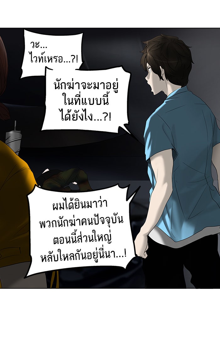 ทาวเวอร์ออฟก๊อด หอคอยเทพเจ้า - หน้า 1