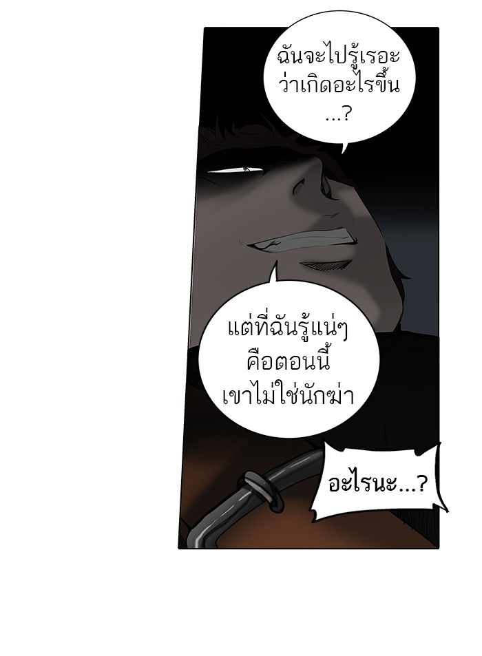 ทาวเวอร์ออฟก๊อด หอคอยเทพเจ้า - หน้า 3