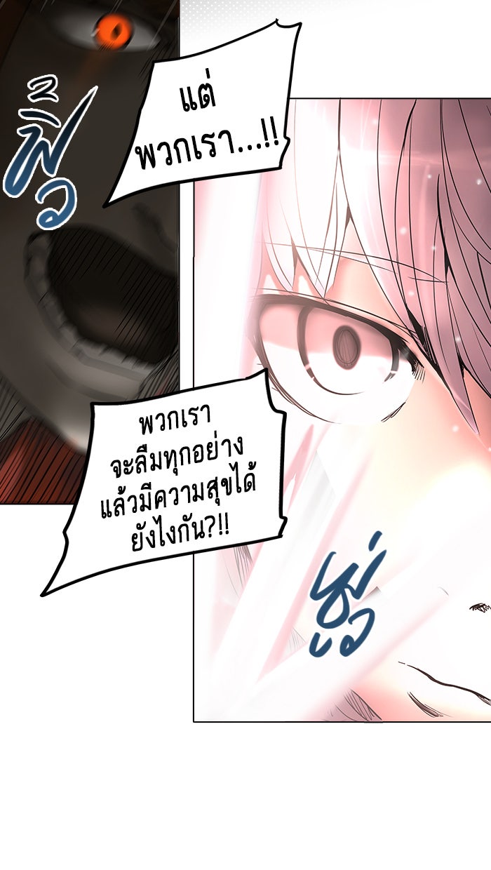 ทาวเวอร์ออฟก๊อด หอคอยเทพเจ้า - หน้า 44