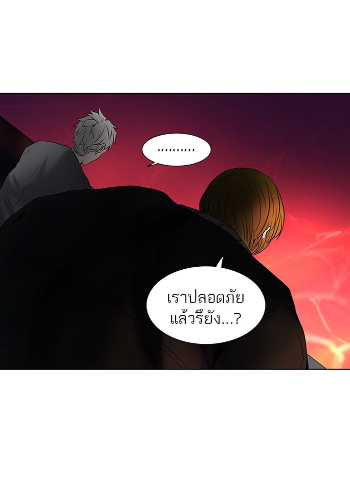 ทาวเวอร์ออฟก๊อด หอคอยเทพเจ้า - หน้า 52