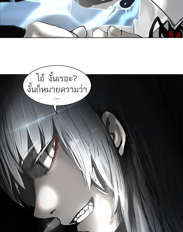 ทาวเวอร์ออฟก๊อด หอคอยเทพเจ้า - หน้า 64
