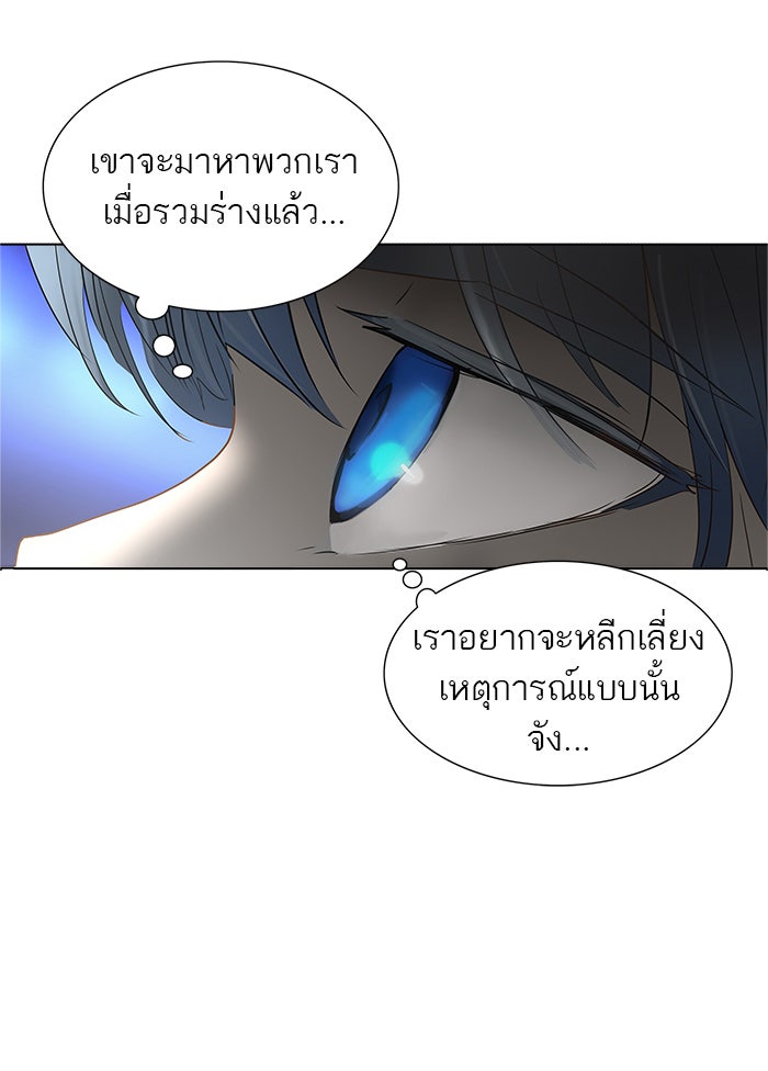 ทาวเวอร์ออฟก๊อด หอคอยเทพเจ้า - หน้า 6