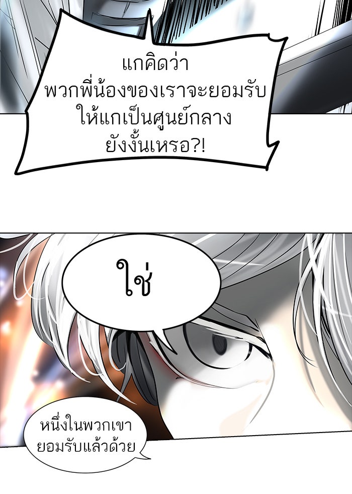 ทาวเวอร์ออฟก๊อด หอคอยเทพเจ้า - หน้า 64