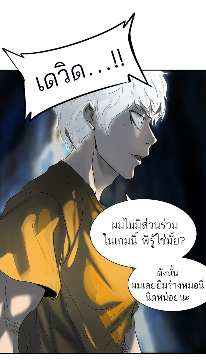 ทาวเวอร์ออฟก๊อด หอคอยเทพเจ้า - หน้า 3