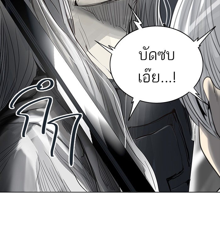ทาวเวอร์ออฟก๊อด หอคอยเทพเจ้า - หน้า 32