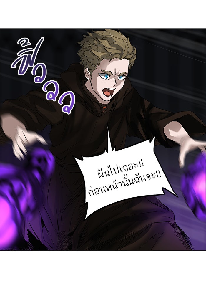 ทาวเวอร์ออฟก๊อด หอคอยเทพเจ้า - หน้า 33