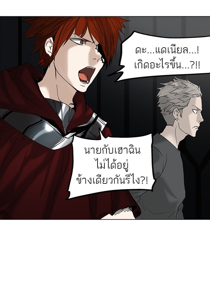 ทาวเวอร์ออฟก๊อด หอคอยเทพเจ้า - หน้า 40