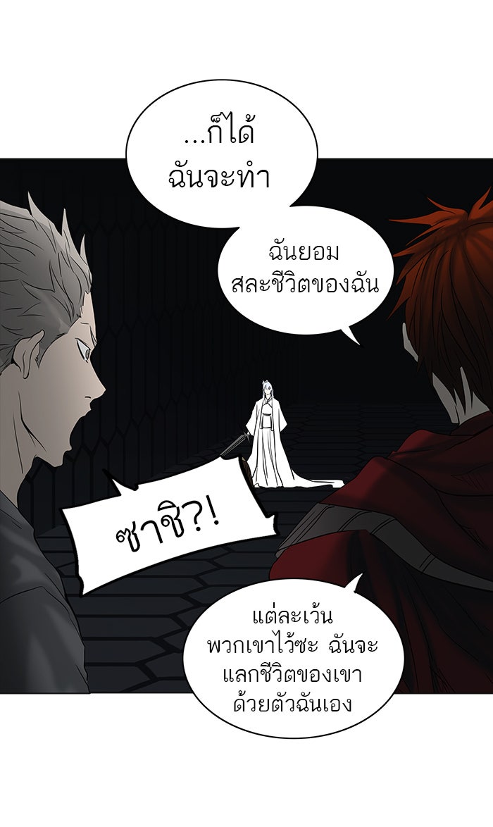 ทาวเวอร์ออฟก๊อด หอคอยเทพเจ้า - หน้า 52