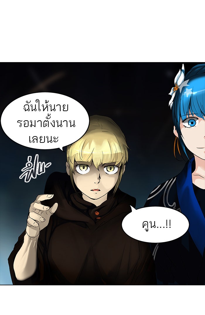 ทาวเวอร์ออฟก๊อด หอคอยเทพเจ้า - หน้า 66
