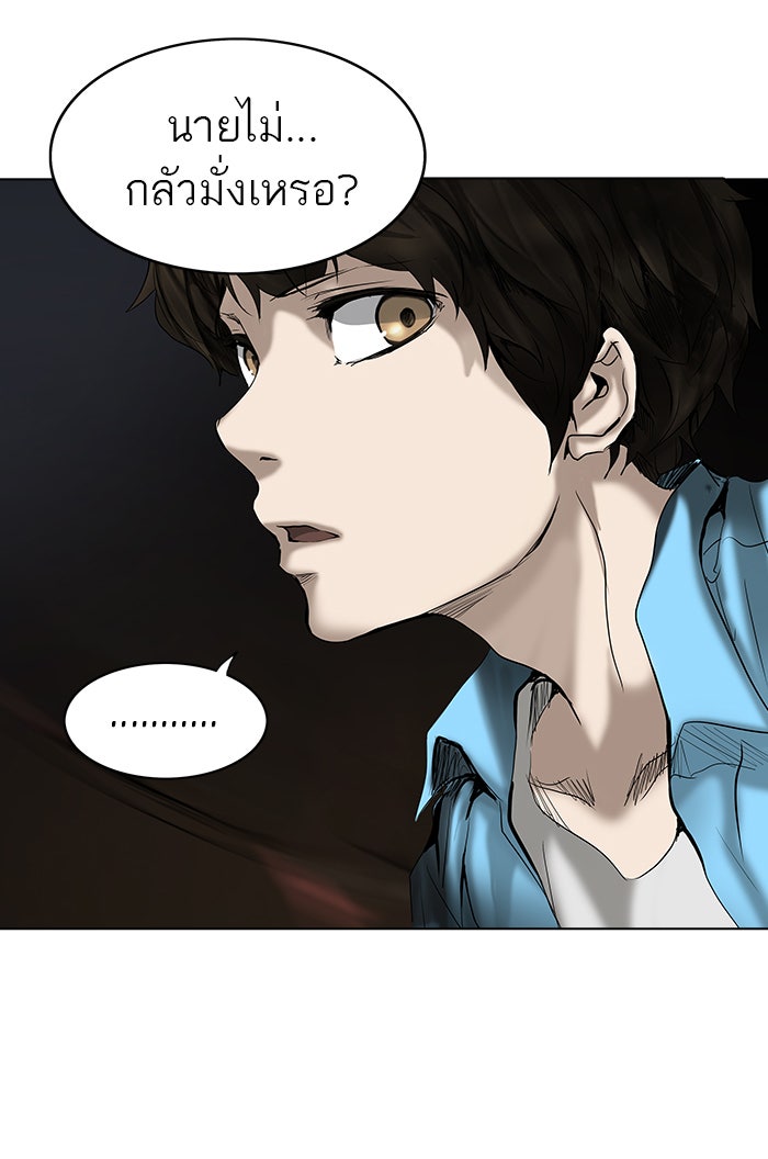 ทาวเวอร์ออฟก๊อด หอคอยเทพเจ้า - หน้า 8