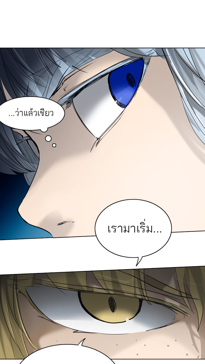 ทาวเวอร์ออฟก๊อด หอคอยเทพเจ้า - หน้า 1
