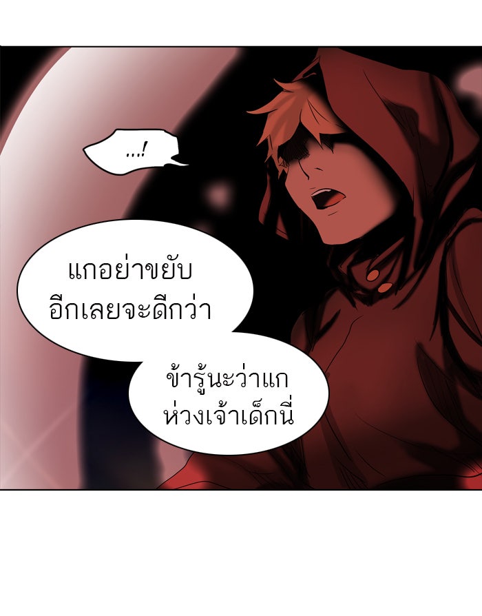 ทาวเวอร์ออฟก๊อด หอคอยเทพเจ้า - หน้า 23