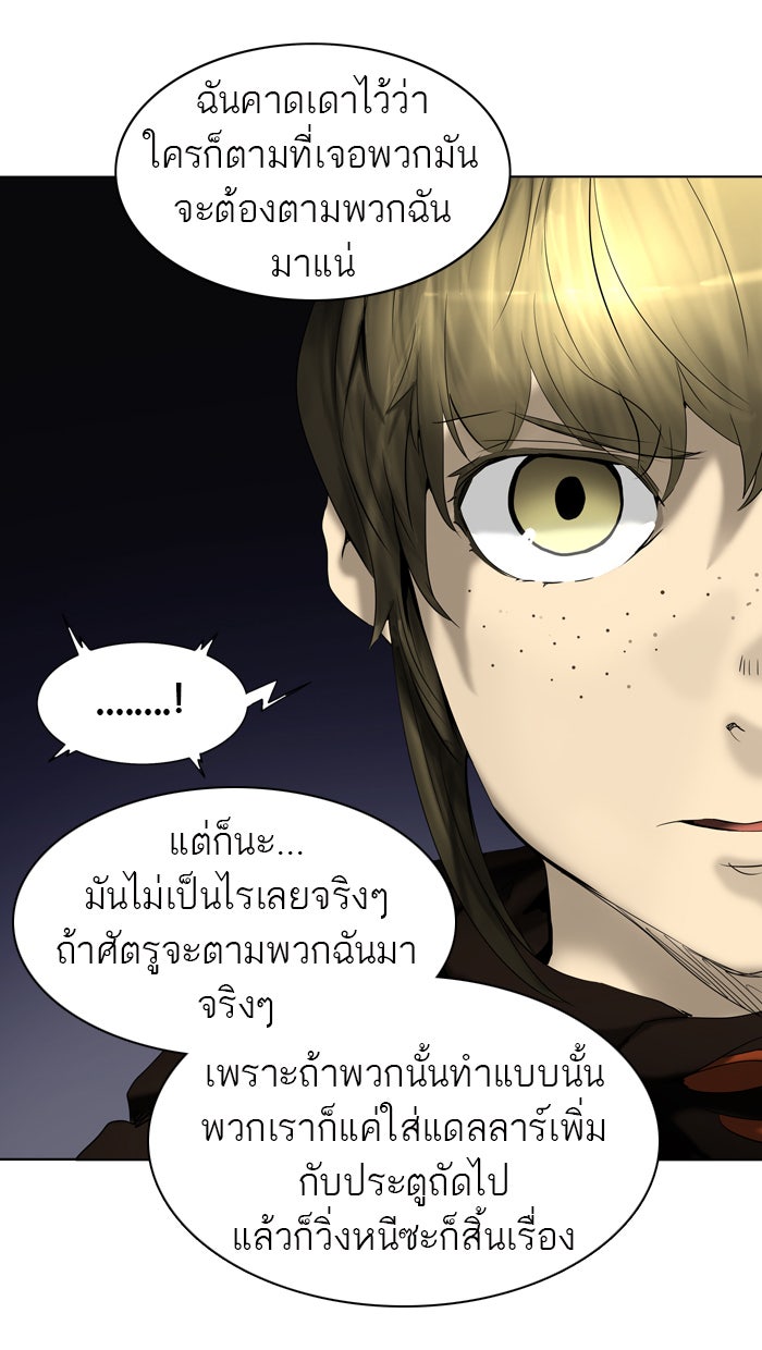 ทาวเวอร์ออฟก๊อด หอคอยเทพเจ้า - หน้า 28