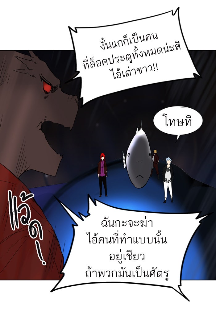ทาวเวอร์ออฟก๊อด หอคอยเทพเจ้า - หน้า 29