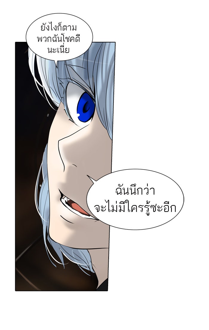 ทาวเวอร์ออฟก๊อด หอคอยเทพเจ้า - หน้า 30