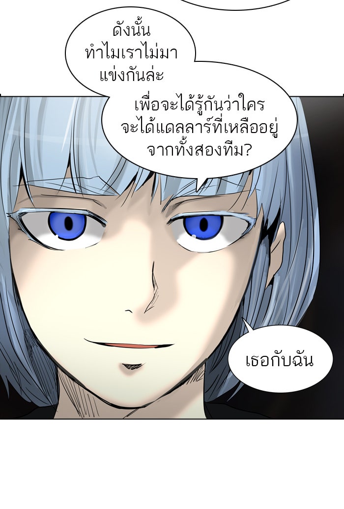 ทาวเวอร์ออฟก๊อด หอคอยเทพเจ้า - หน้า 33