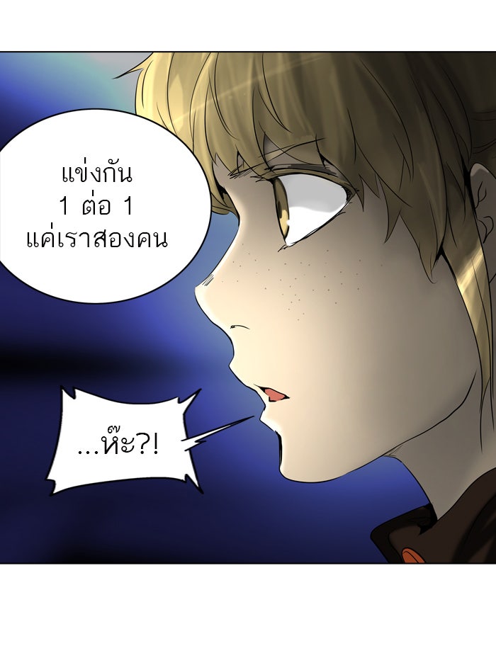 ทาวเวอร์ออฟก๊อด หอคอยเทพเจ้า - หน้า 34