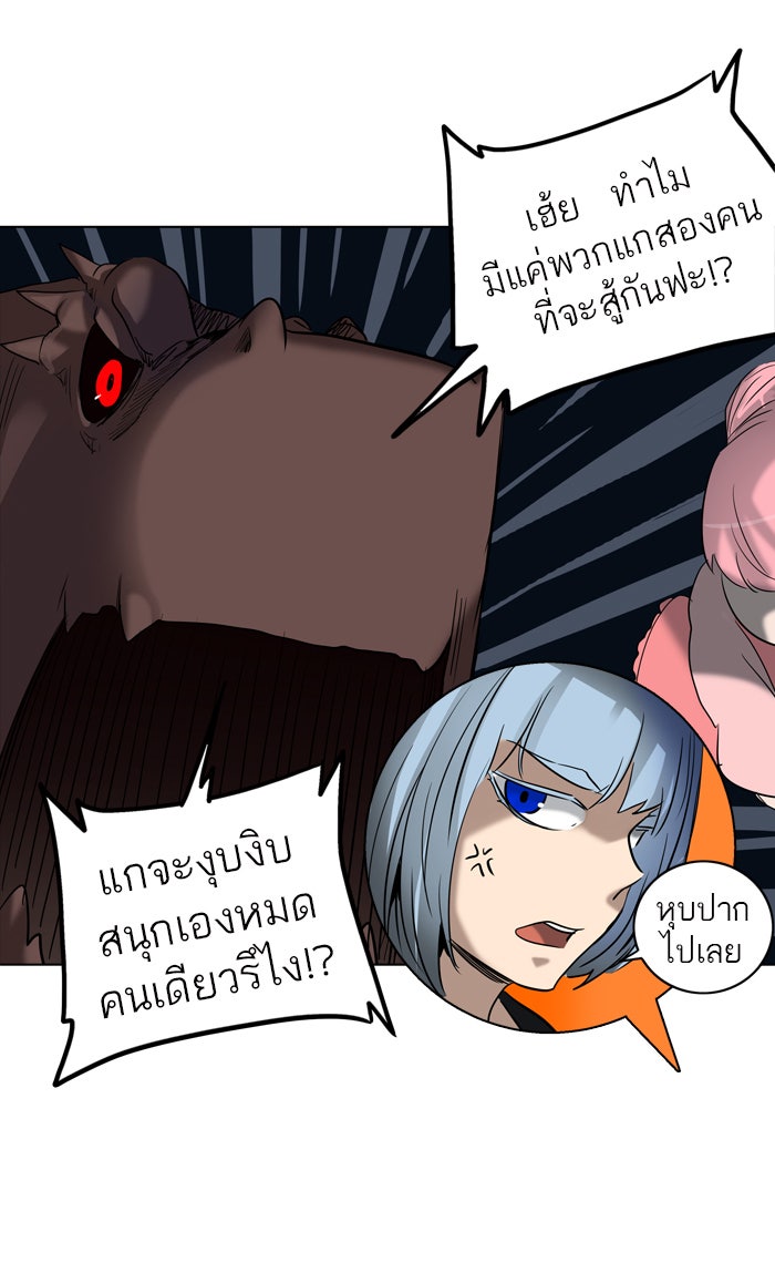 ทาวเวอร์ออฟก๊อด หอคอยเทพเจ้า - หน้า 35