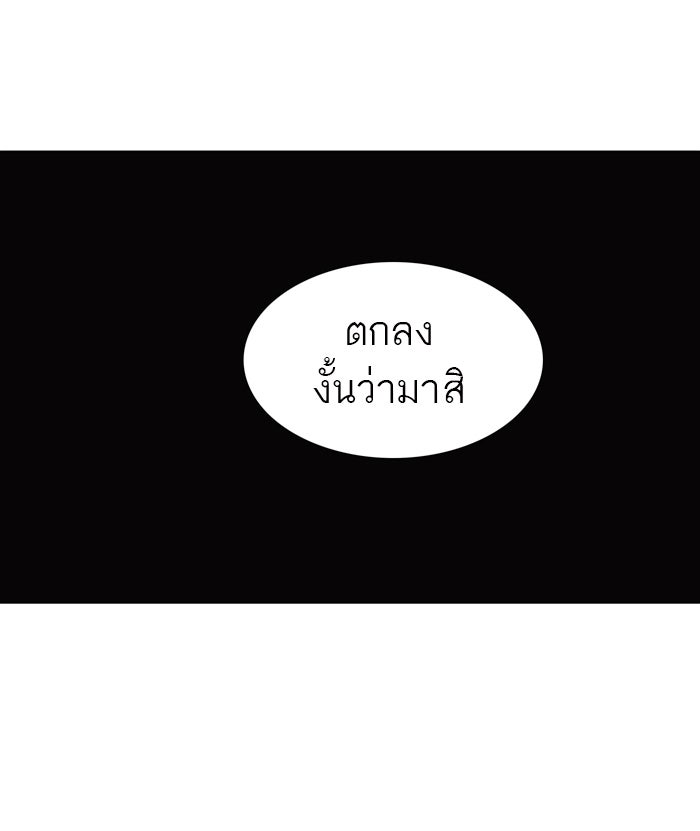 ทาวเวอร์ออฟก๊อด หอคอยเทพเจ้า - หน้า 37