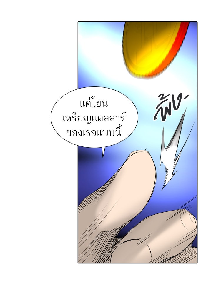 ทาวเวอร์ออฟก๊อด หอคอยเทพเจ้า - หน้า 41