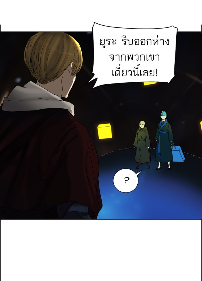 ทาวเวอร์ออฟก๊อด หอคอยเทพเจ้า - หน้า 5