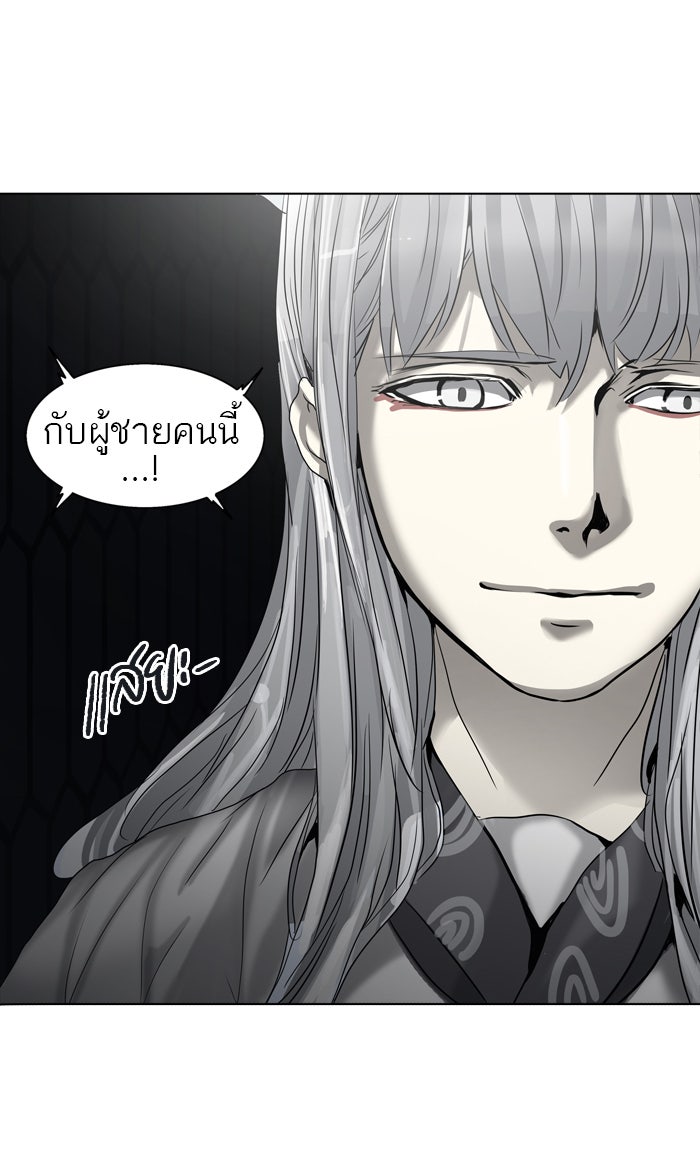 ทาวเวอร์ออฟก๊อด หอคอยเทพเจ้า - หน้า 52