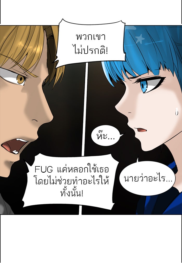 ทาวเวอร์ออฟก๊อด หอคอยเทพเจ้า - หน้า 6