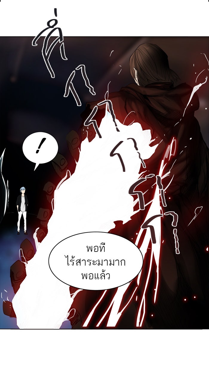 ทาวเวอร์ออฟก๊อด หอคอยเทพเจ้า - หน้า 7