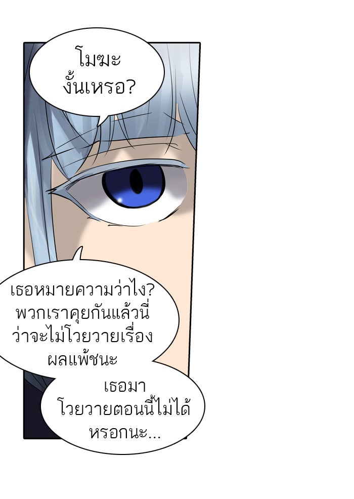 ทาวเวอร์ออฟก๊อด หอคอยเทพเจ้า - หน้า 15