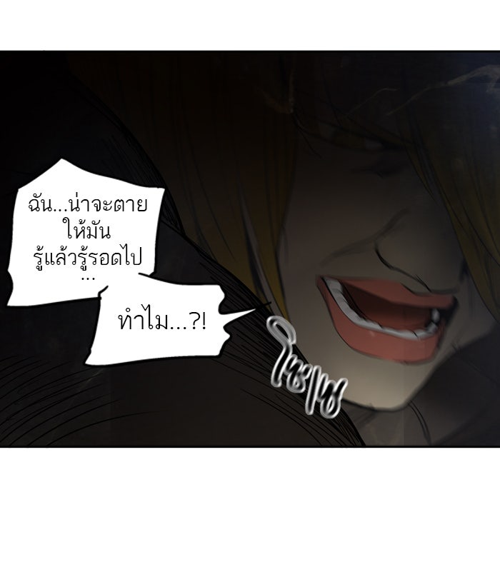 ทาวเวอร์ออฟก๊อด หอคอยเทพเจ้า - หน้า 22
