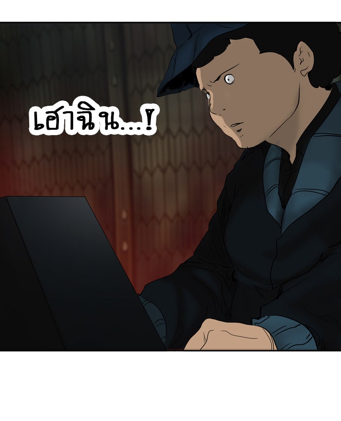 ทาวเวอร์ออฟก๊อด หอคอยเทพเจ้า - หน้า 39